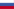 Русский